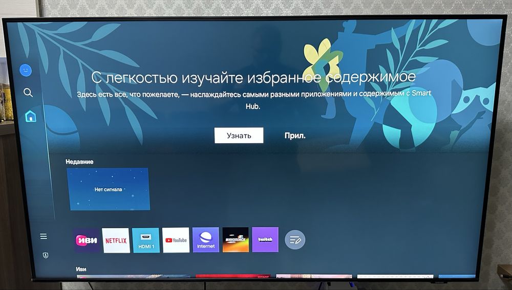 Телевизор SAMSUNG, 55 диагональ.