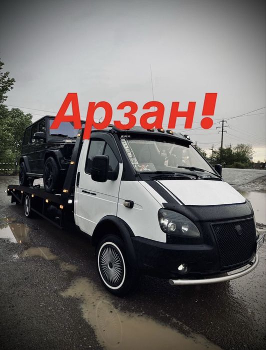 Ен арЗан Эвакуатор Кызылорда 24/7