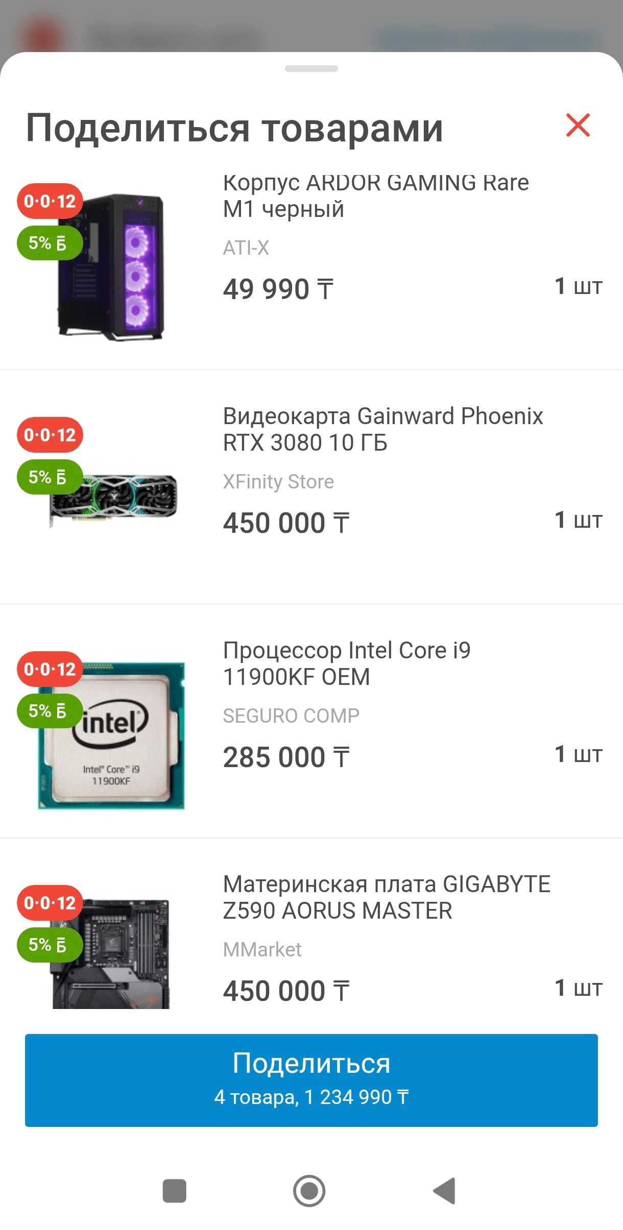 Игровой | i9-11900 | RTX 3080