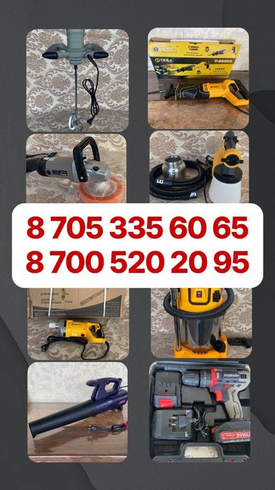 Аренда пушки пылесос отбойник торцовки Ветродуй насос утюг фен тачки