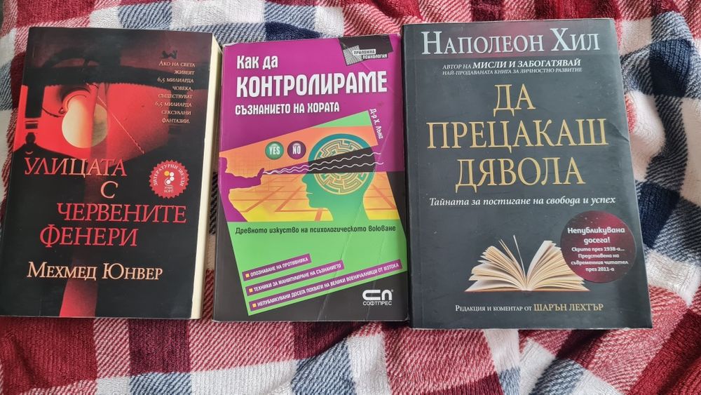 Книги психология, трилър, роман