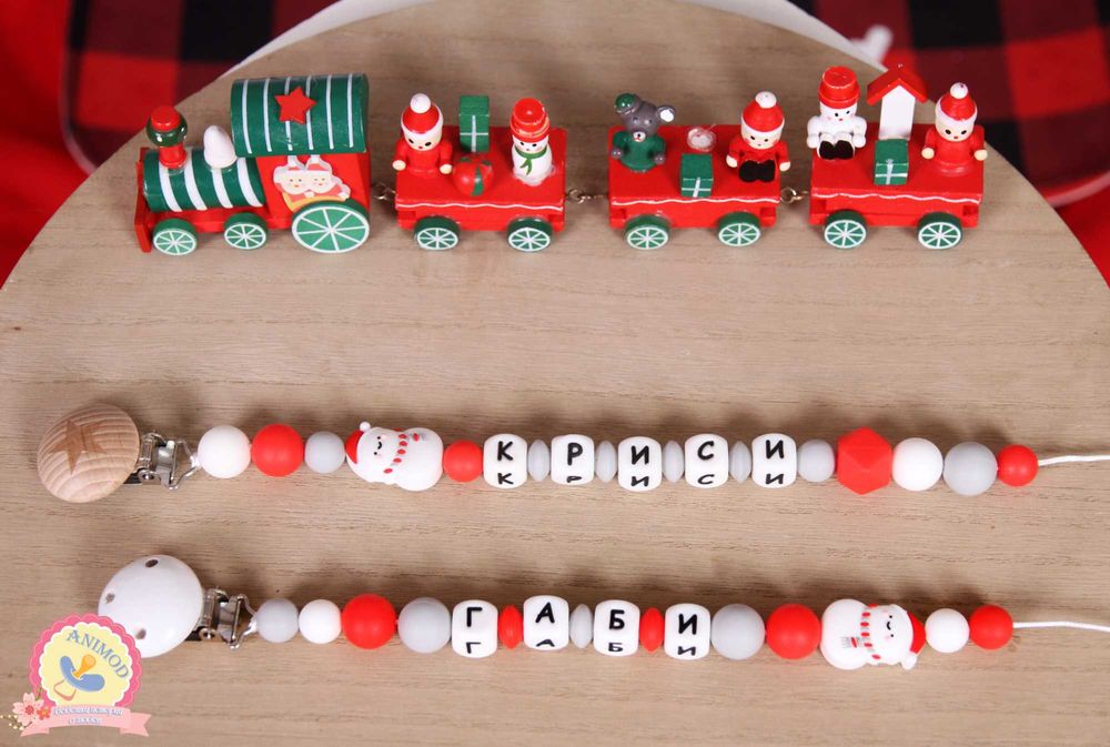 Коледен клипс за биберон - подарък за бебе с име