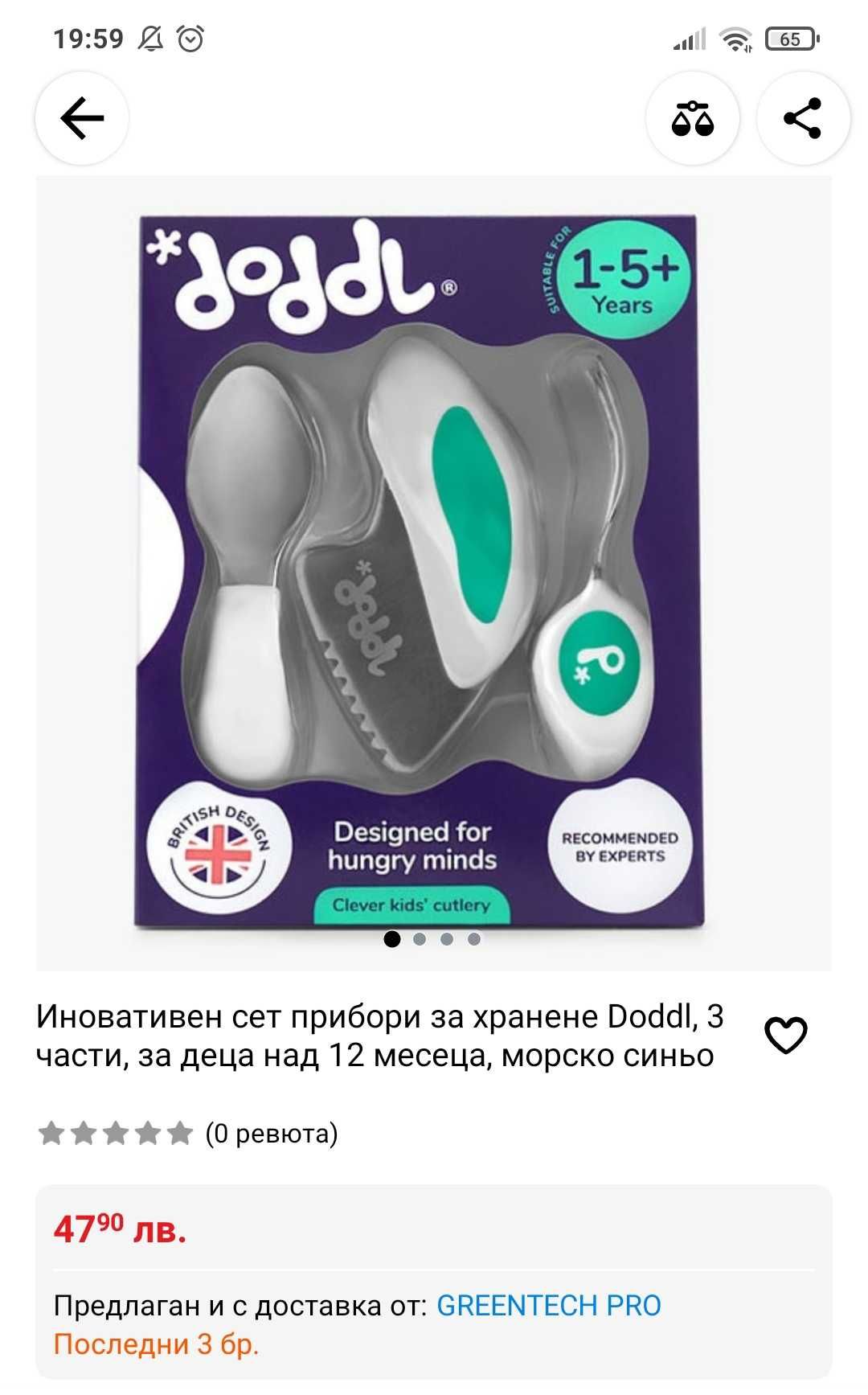 Прибори за хранене за бебе Doodle и силиконово купичка с вакуум Mishie