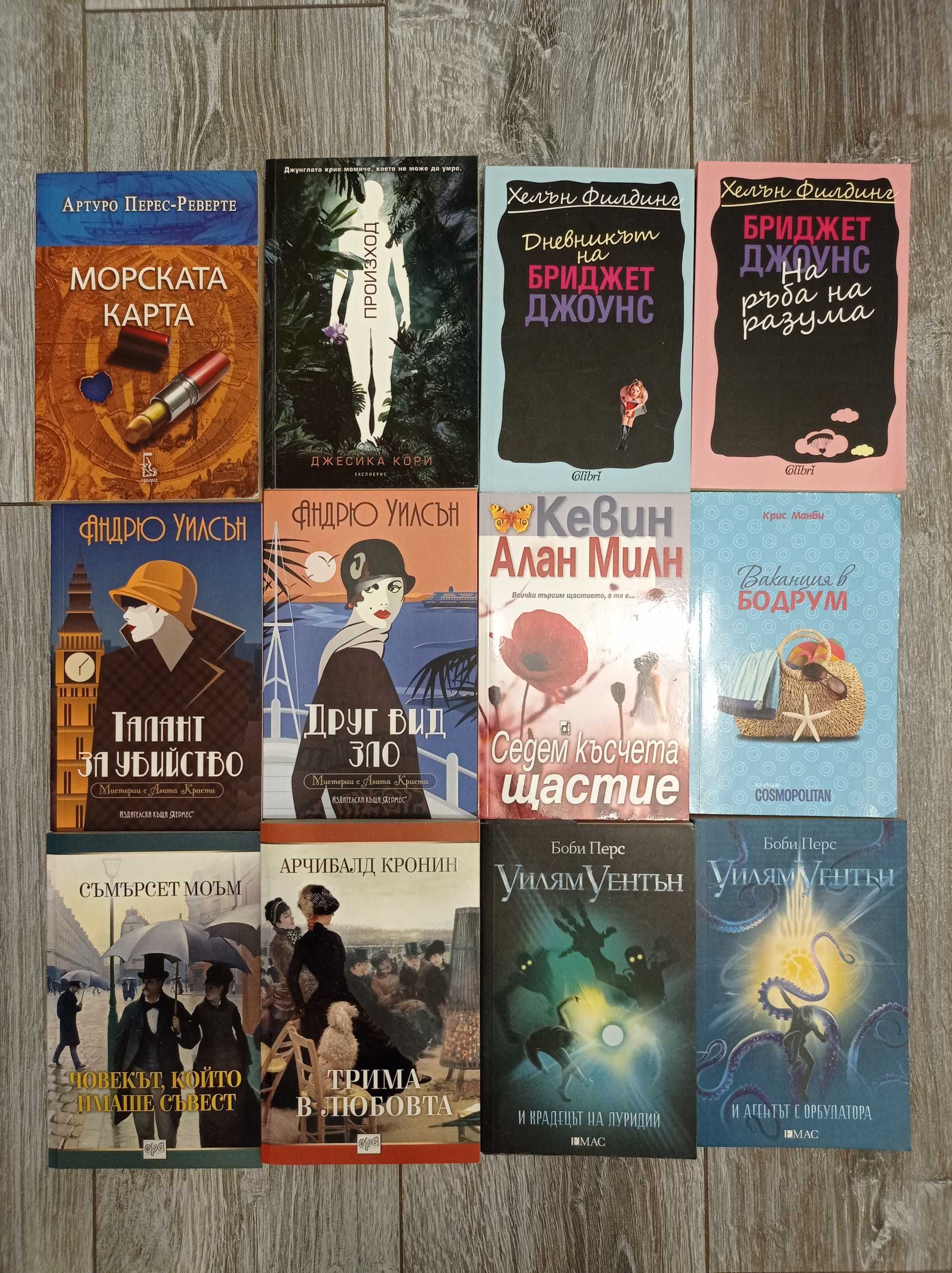 Нови книги на половин цена
