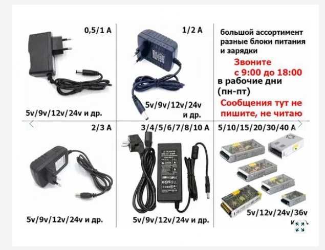 блок питания зарядка адаптер есть корпус металлический и в пластмассе