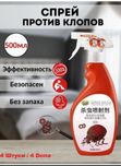Спрей против клопов без запаха