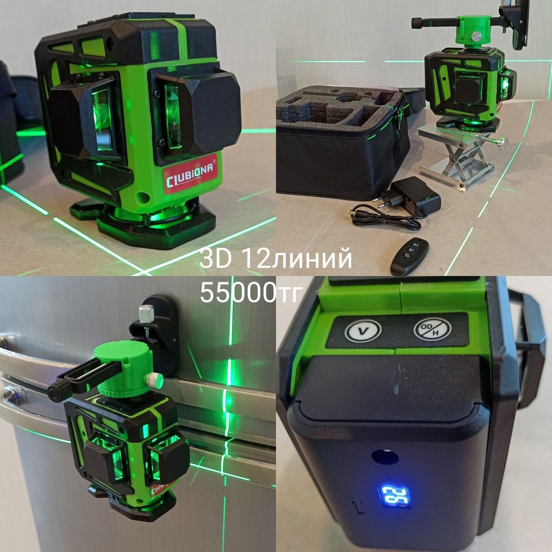 3D 4D Лазерный уровень Hilda лазерный нивелир осепостроитель линейка