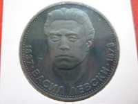 сребърна монета 5 лева 1973 год.
