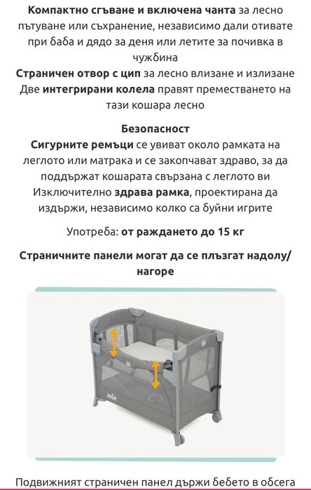 Joie Kubbie Satellite, сгъваема кошара за бебе