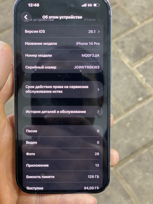 Айфон 14 про iphone 14 pro
