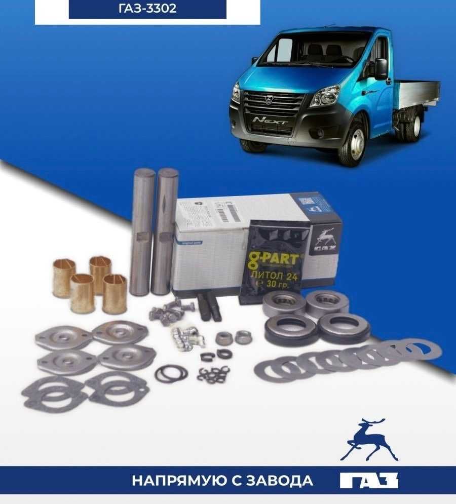 Петля двери Газель 3302