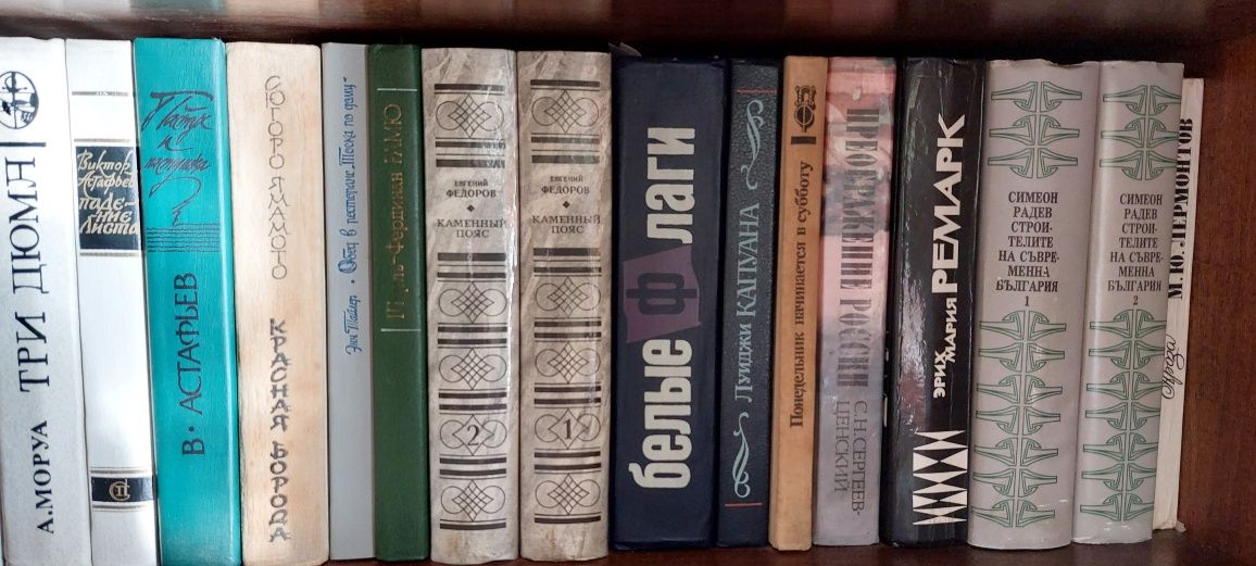 Стари книги на  български и руски език