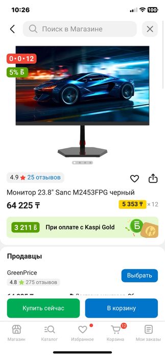 Монитор игровой 180герц