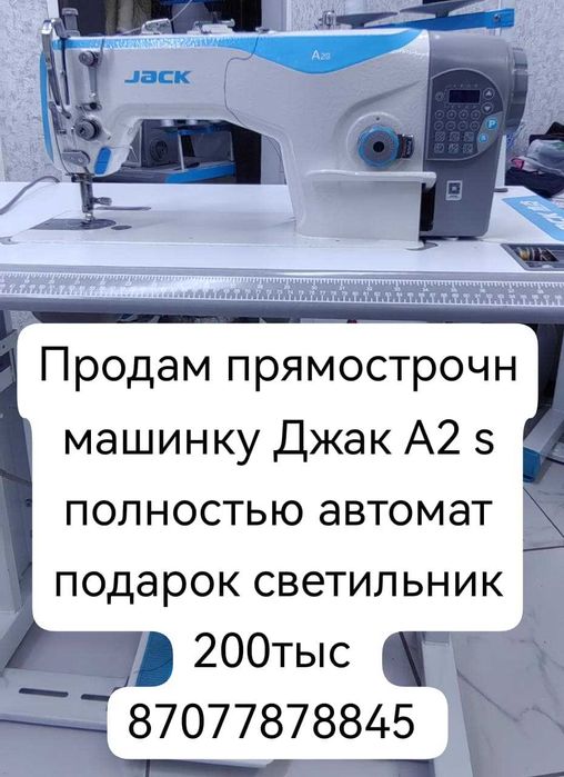 Швейная машинка Оверлок