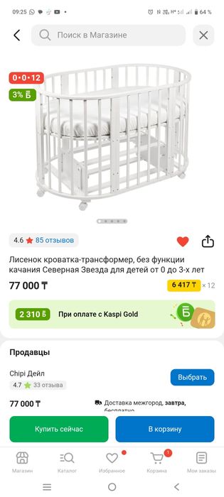 Продам трансформер  9 в 1