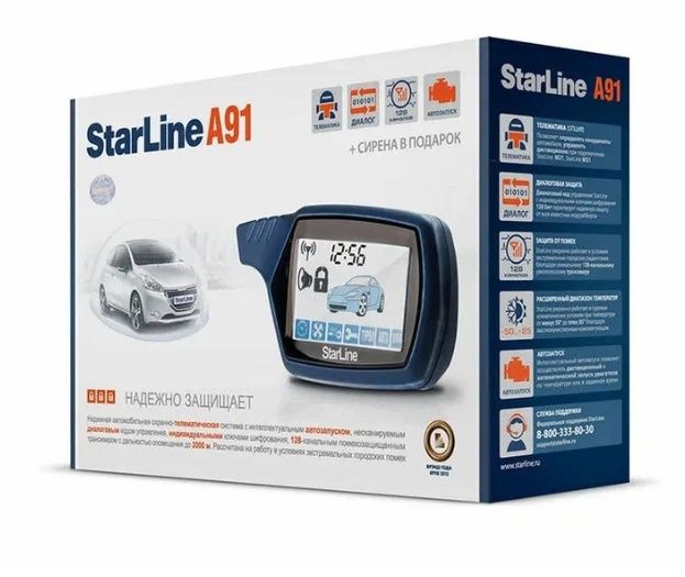 Сигнализация Starline A91