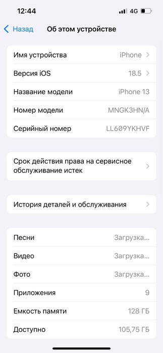 iPhone 13 айфонн