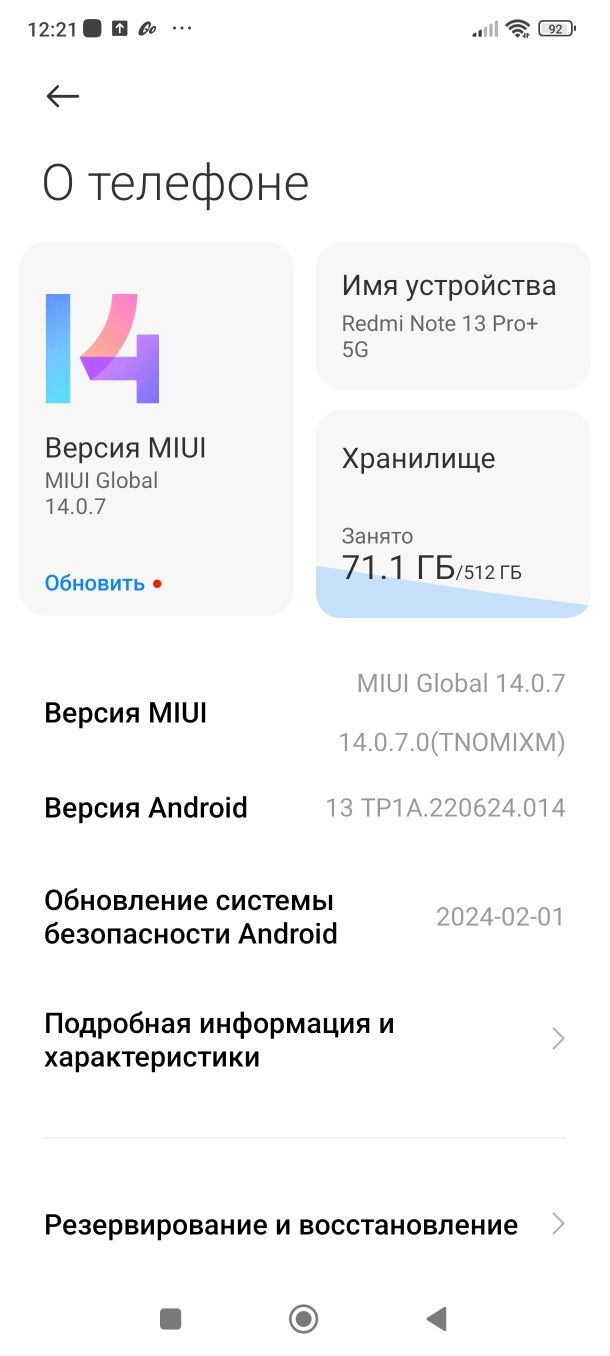 Redmi note 13 pro plus 5g 12/512