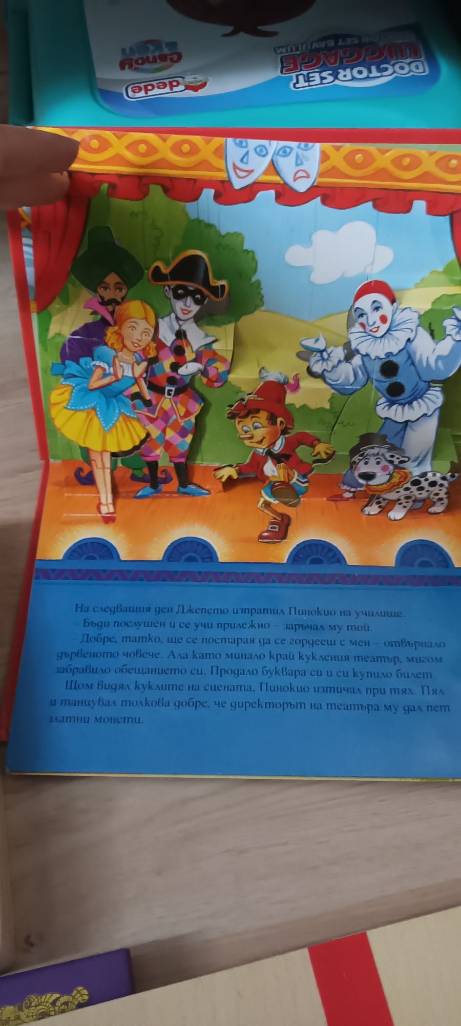 Книжки с пъзели и книжки с приказки