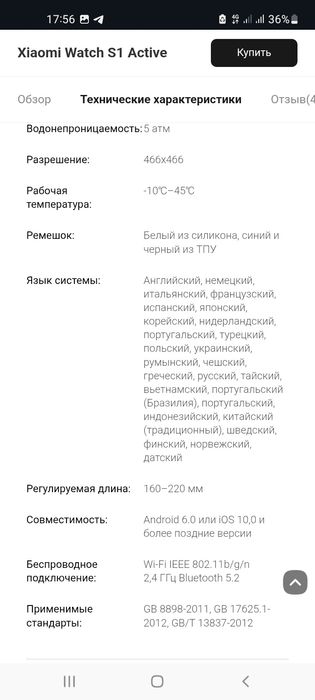 Xiomi watch s1 active2. Srochna sotiladi