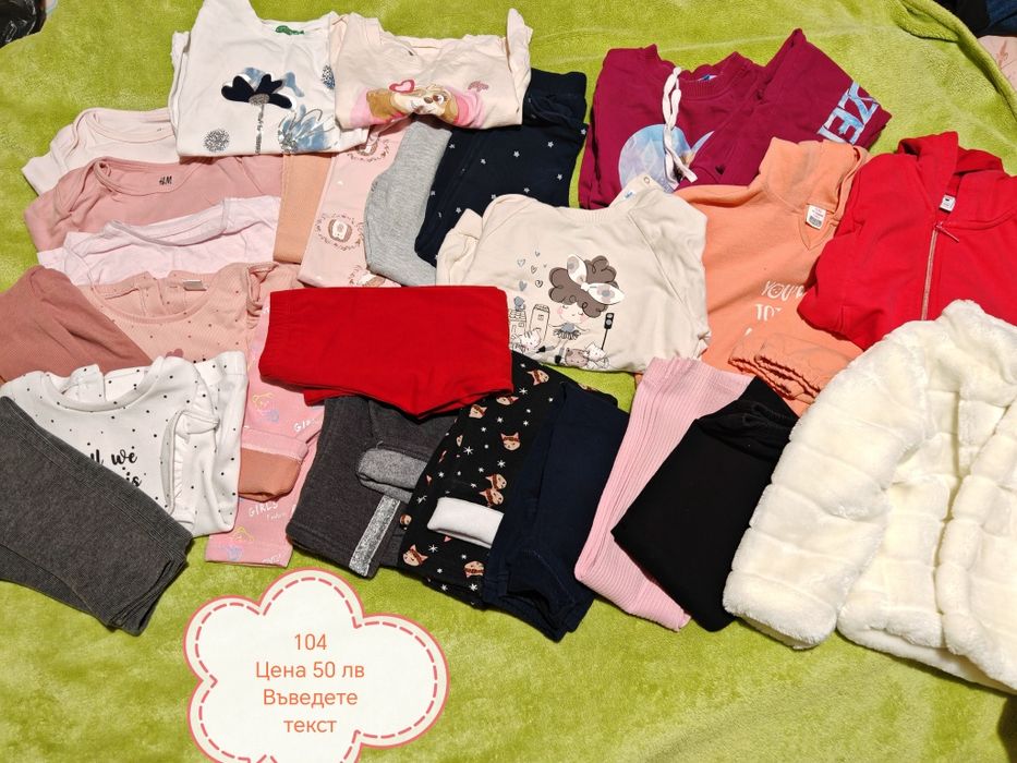 Дрехи за момиченце 104 см