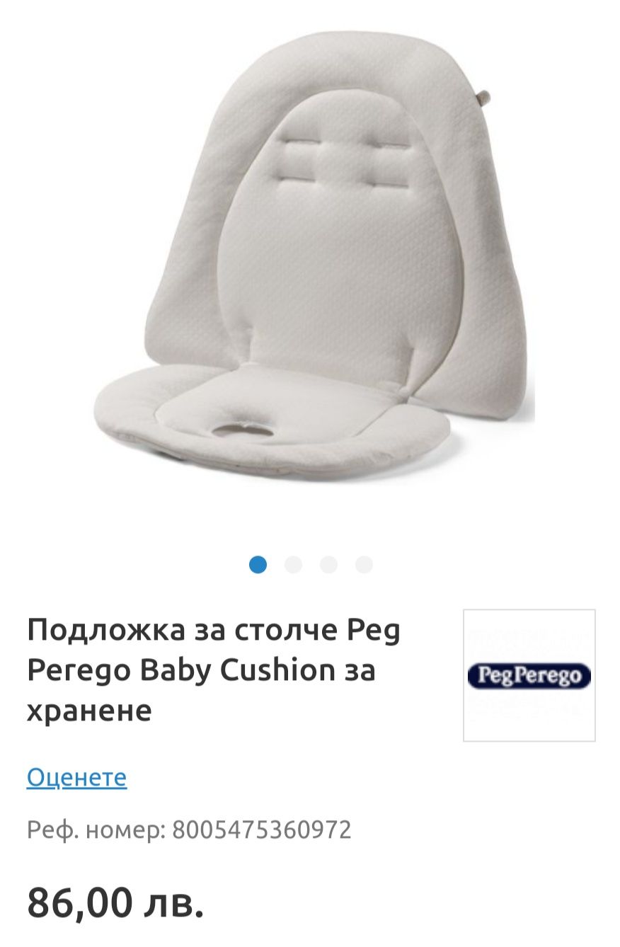 Peg Perego. Детска - бебешка количка. Full комплект.