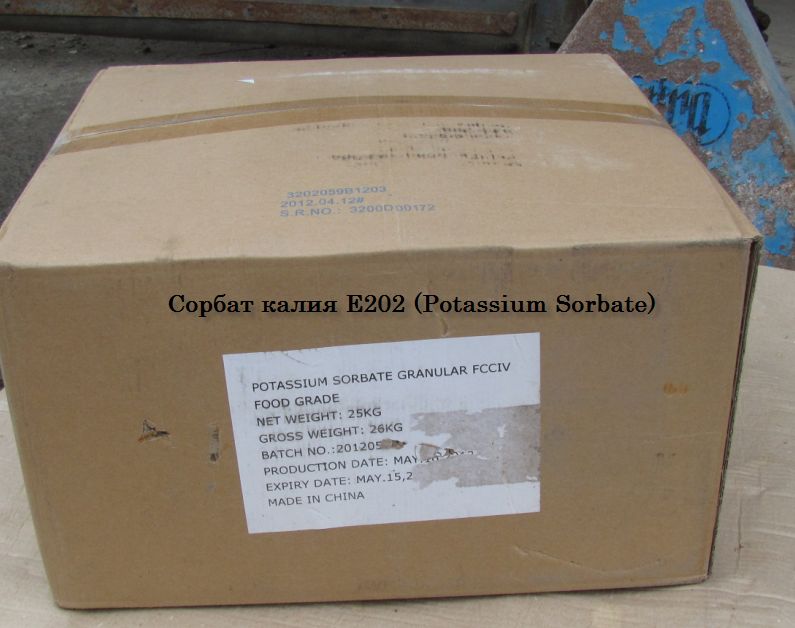 Канифоль сосновая , Сорбат калия , Бензоат натрия , Молочная кислота