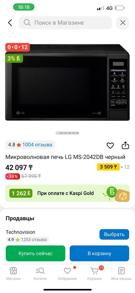 Микроволновая печь