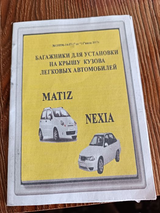 Нексия матиз учун багаж