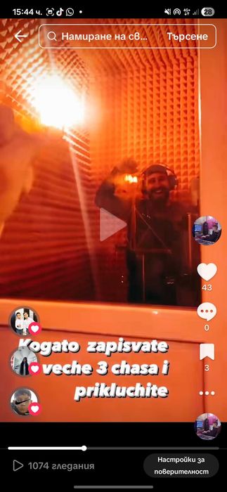 Звуко запис микс и мастеринг