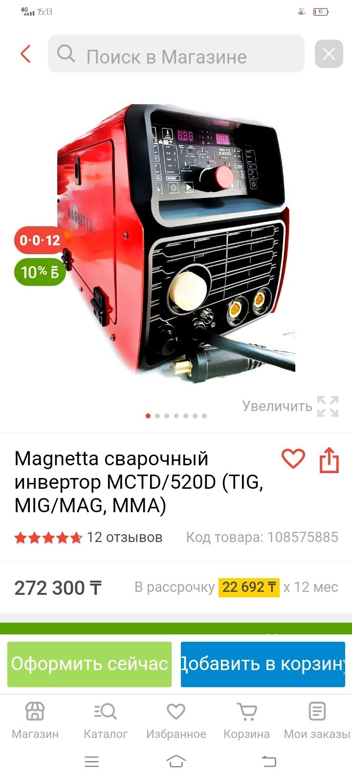 Продам Magnetta сварочный инвертор MCTD/520D (TIG, MIG/MAG, MMA