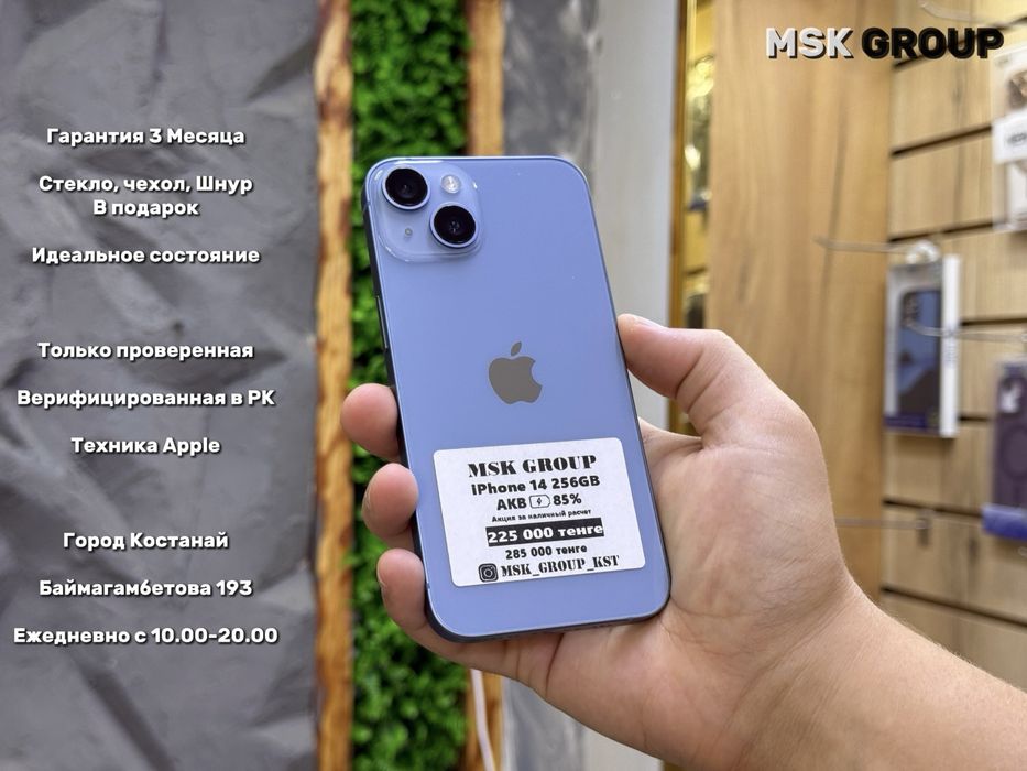 iPhone 14 Айфон 14 I Гарантия 3 Месяца
