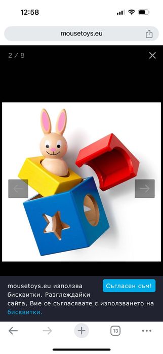 Дървена образователна  игра Заек