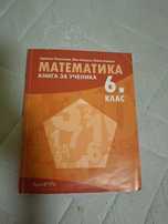 Книга за ученика