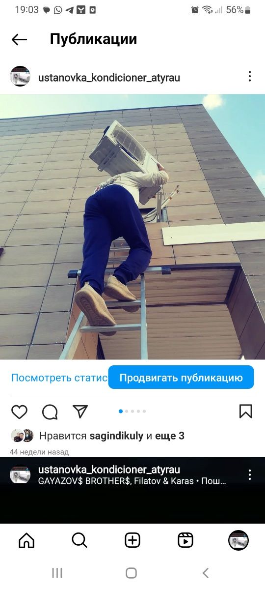 Установка кондиционер