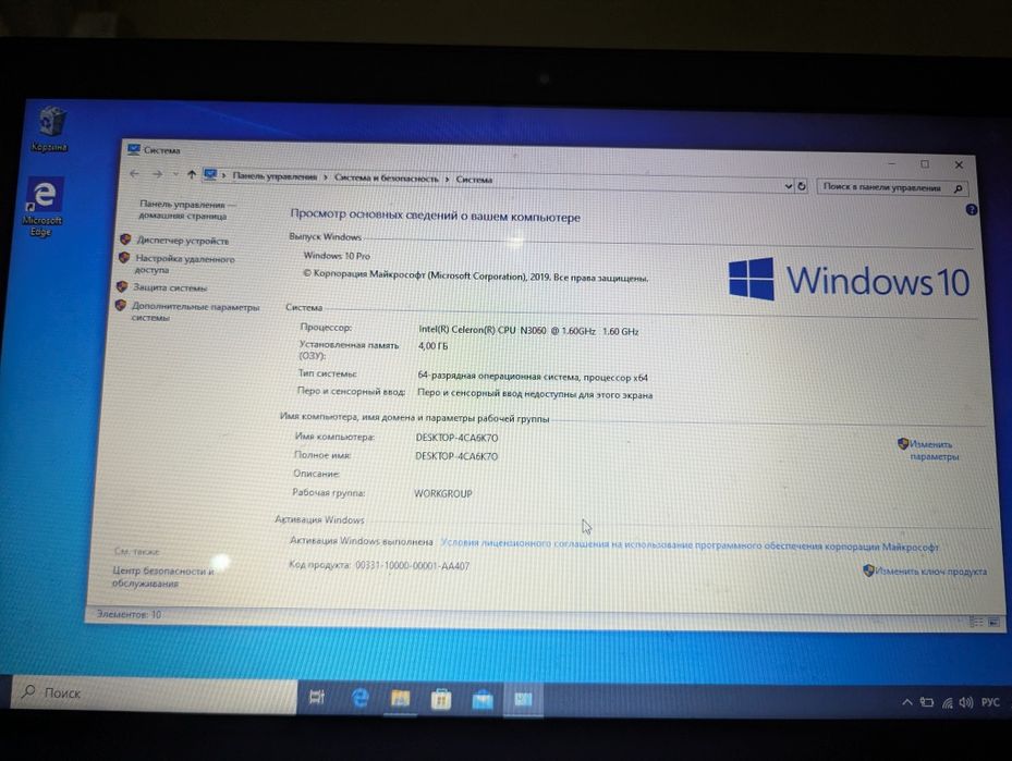 Lenovo Ноутбук сотилади
