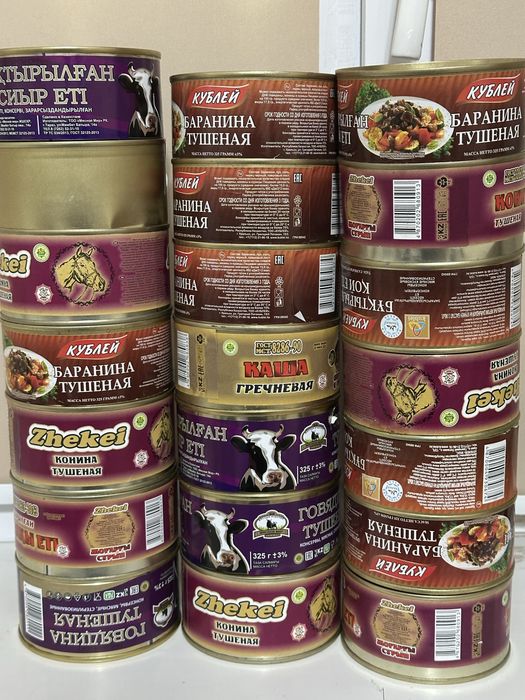 Тушонка сатылады срогы таза