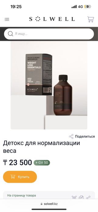 Капли для похудения