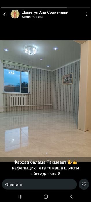 Услуги кафельщика