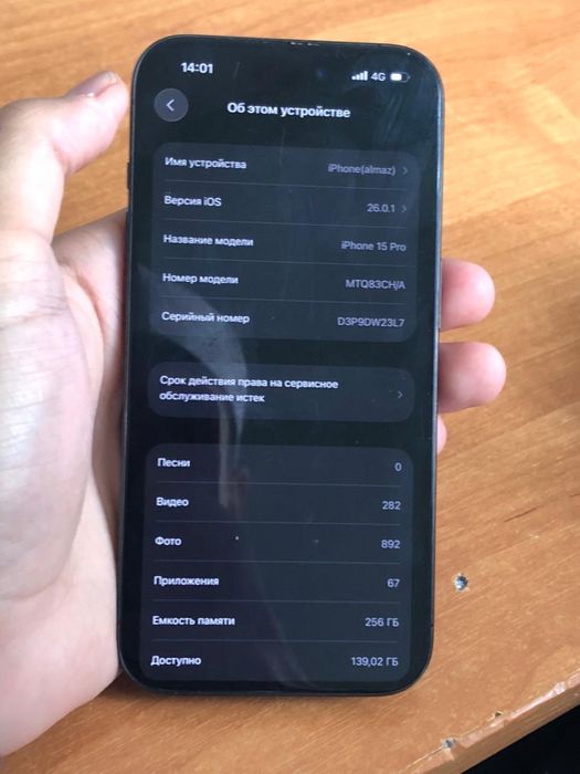Айфон 15 про 256гб