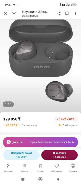 Jabra Elite 85 t беспроводные наушники