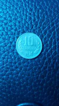 10 стотинки от 1974 година запазена