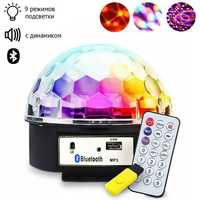 Диско-шар светодиодный MP3 Magic Ball Light 9 режимов led-подсветки с