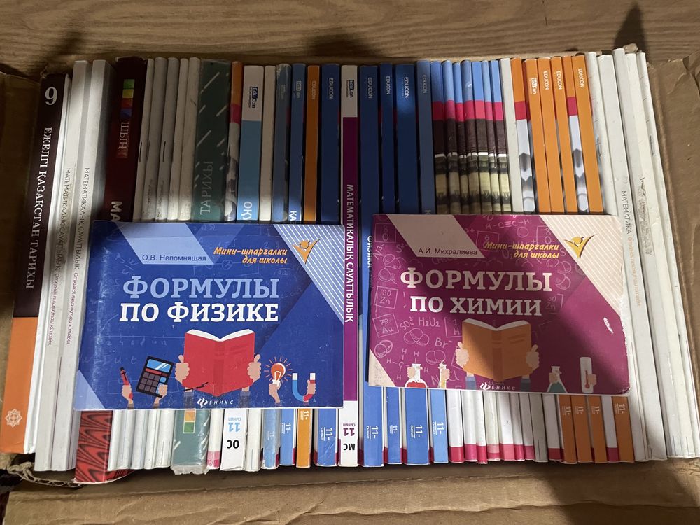 Книги по подготовке к ЕНТ, справочники