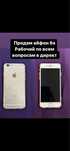 Продам IPhone