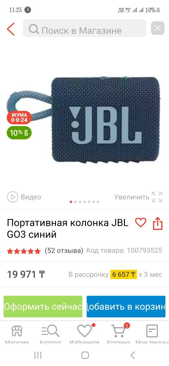 Мощная  колонка Jbl GO3