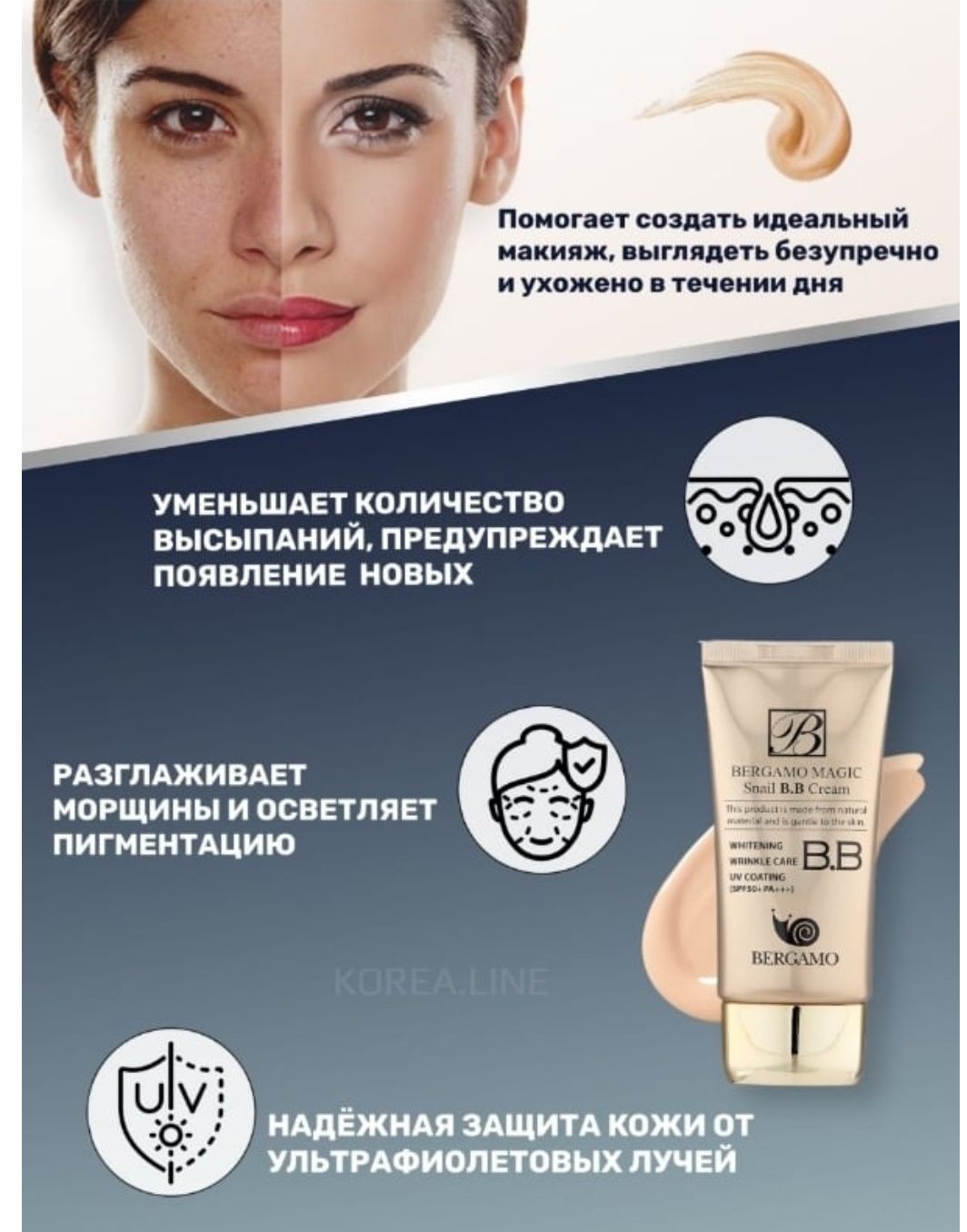 Тональный крем BB Crome Snail BB cream SPF50+ PA+++ (50ml)