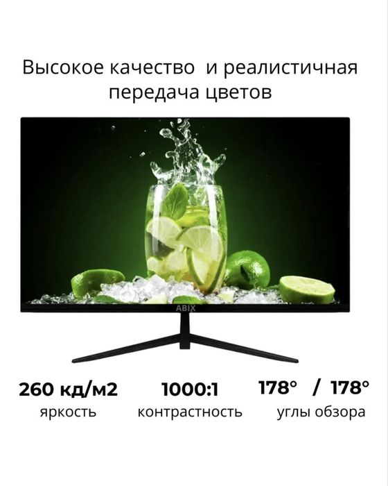 Монитор ABIX 22.