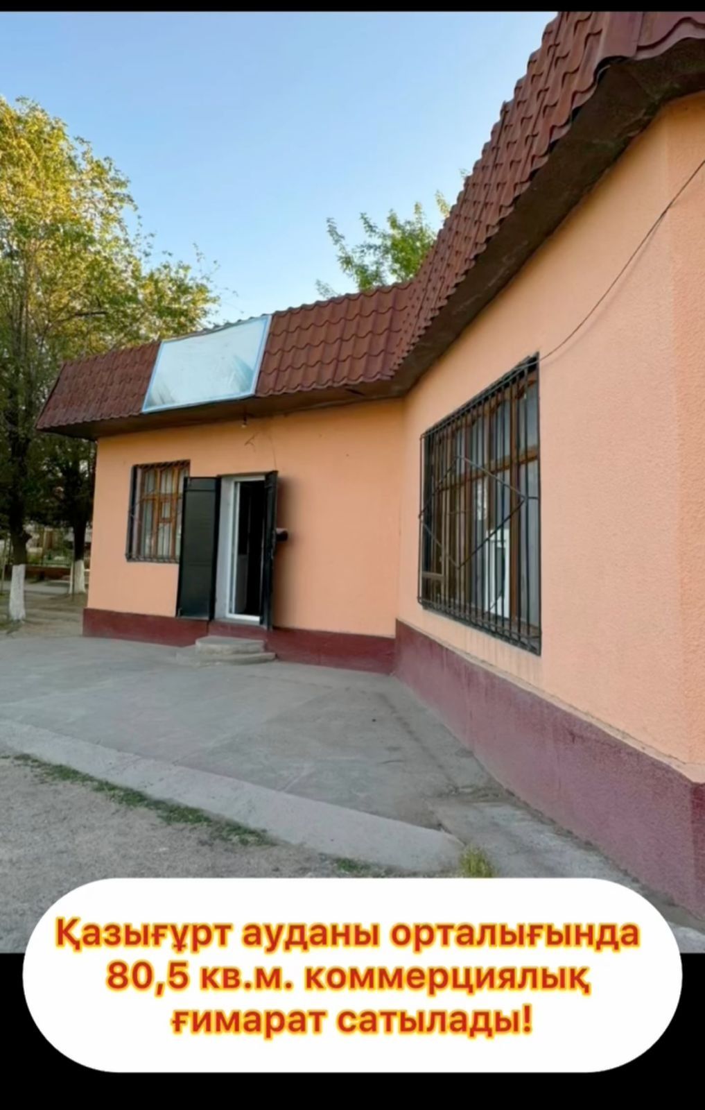 Продается коммерческое здание в Казыгурте