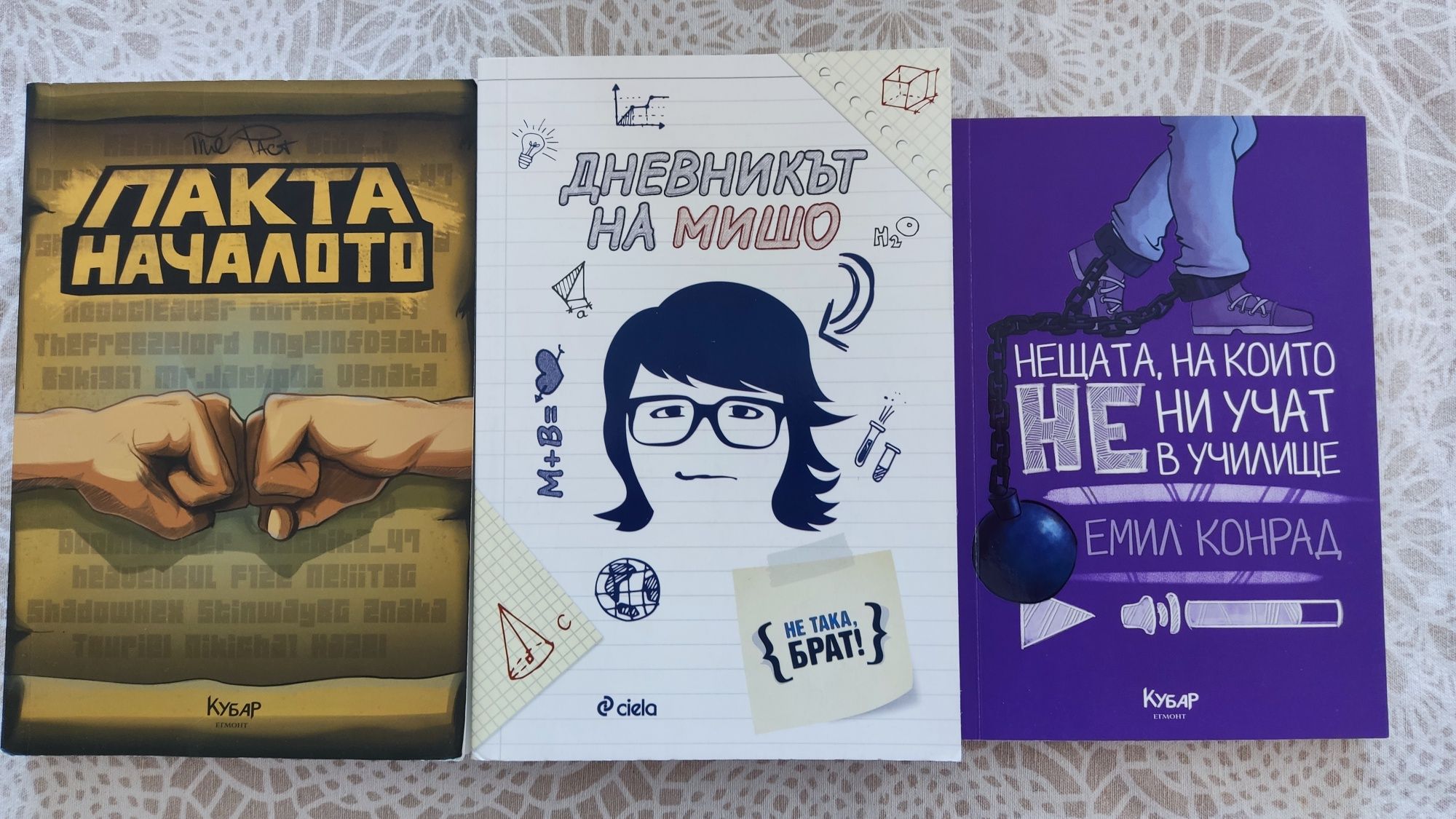 Детски книги - поредицата Кало Змея и други